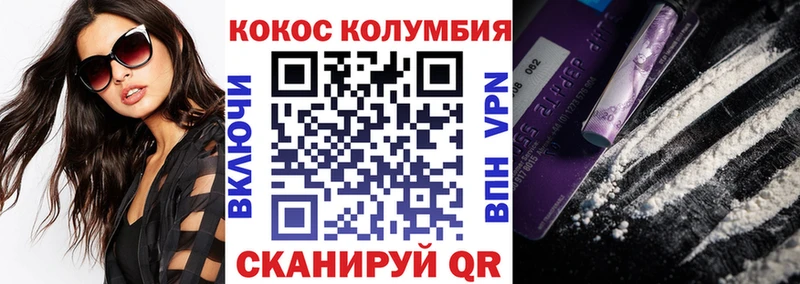 Купить закладки  Гурьевск  КОКАИН 97% 