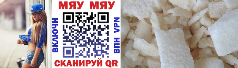 Купить закладки Гурьевск Мефедрон кристаллы